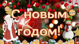 Новость